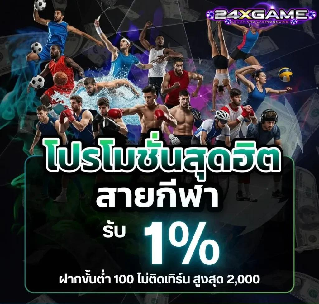 24 x game