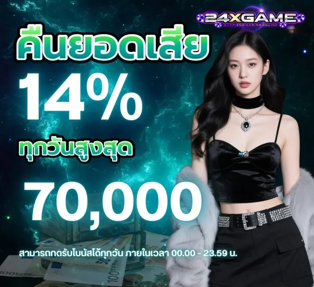 สล็อต 24x game